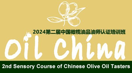 Application form for olive oil tasters