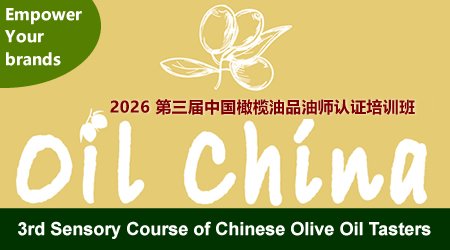 Sponsor 2026 3rd Sensory Course of Chinese Olive Oil Tasters
